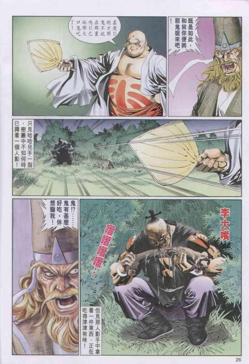 第26页