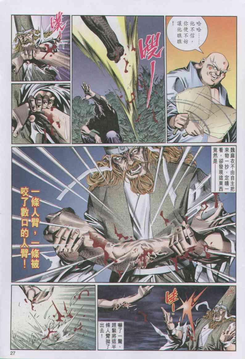 第27页