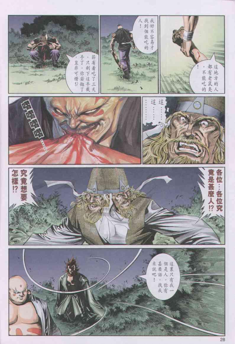 第28页