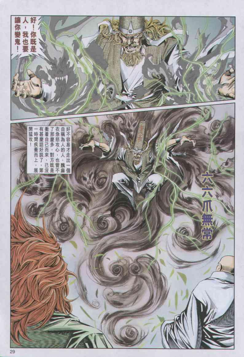 第29页