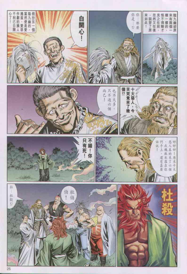 第24页