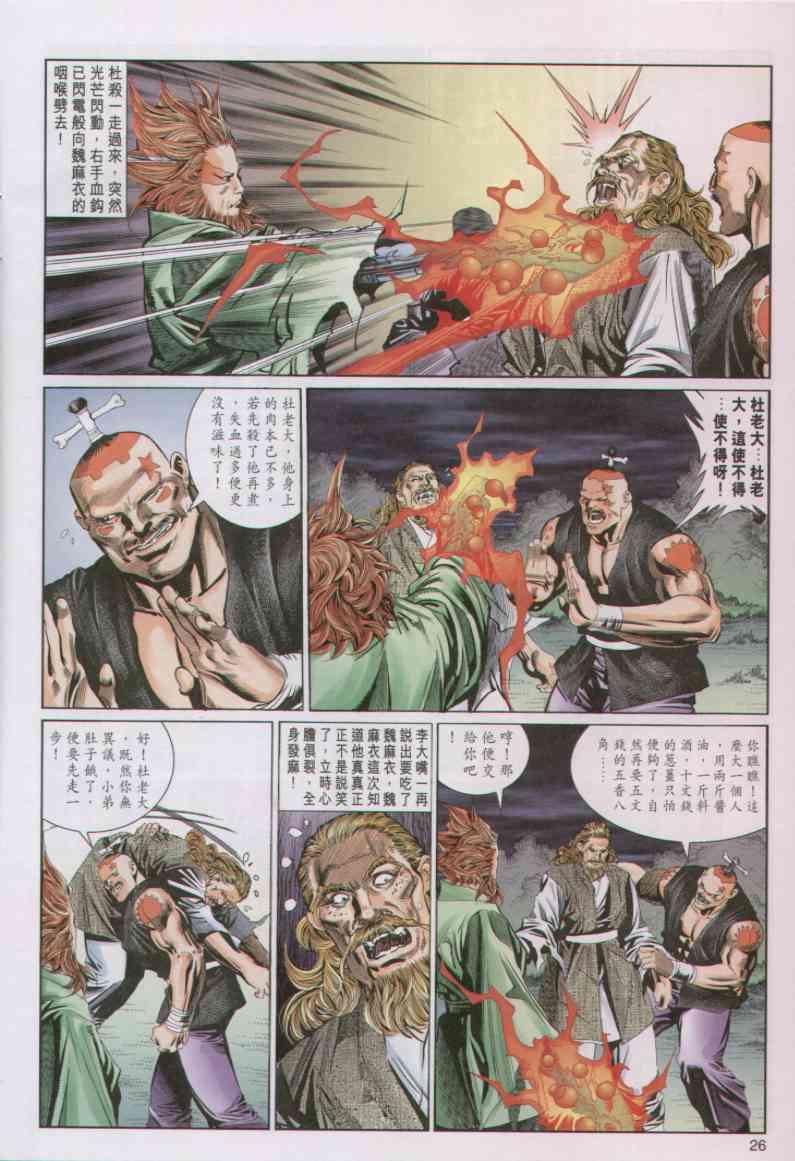 第25页