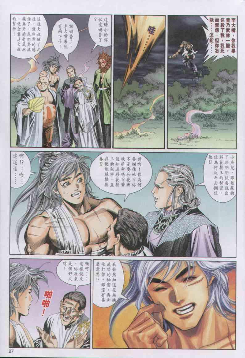 第26页