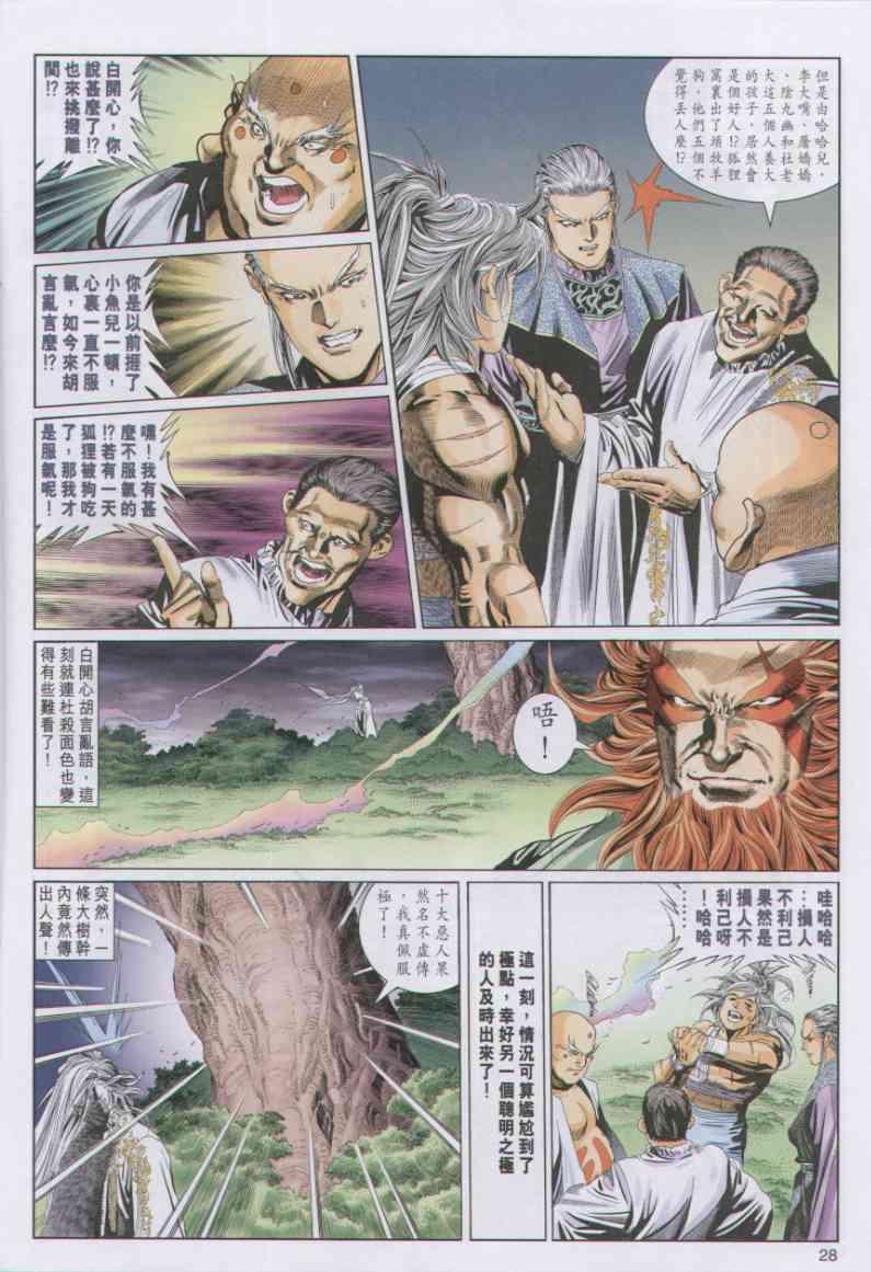 第27页