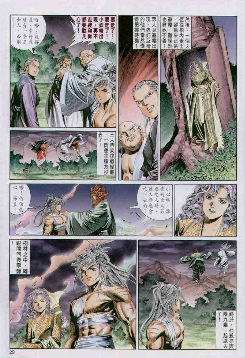 第28页