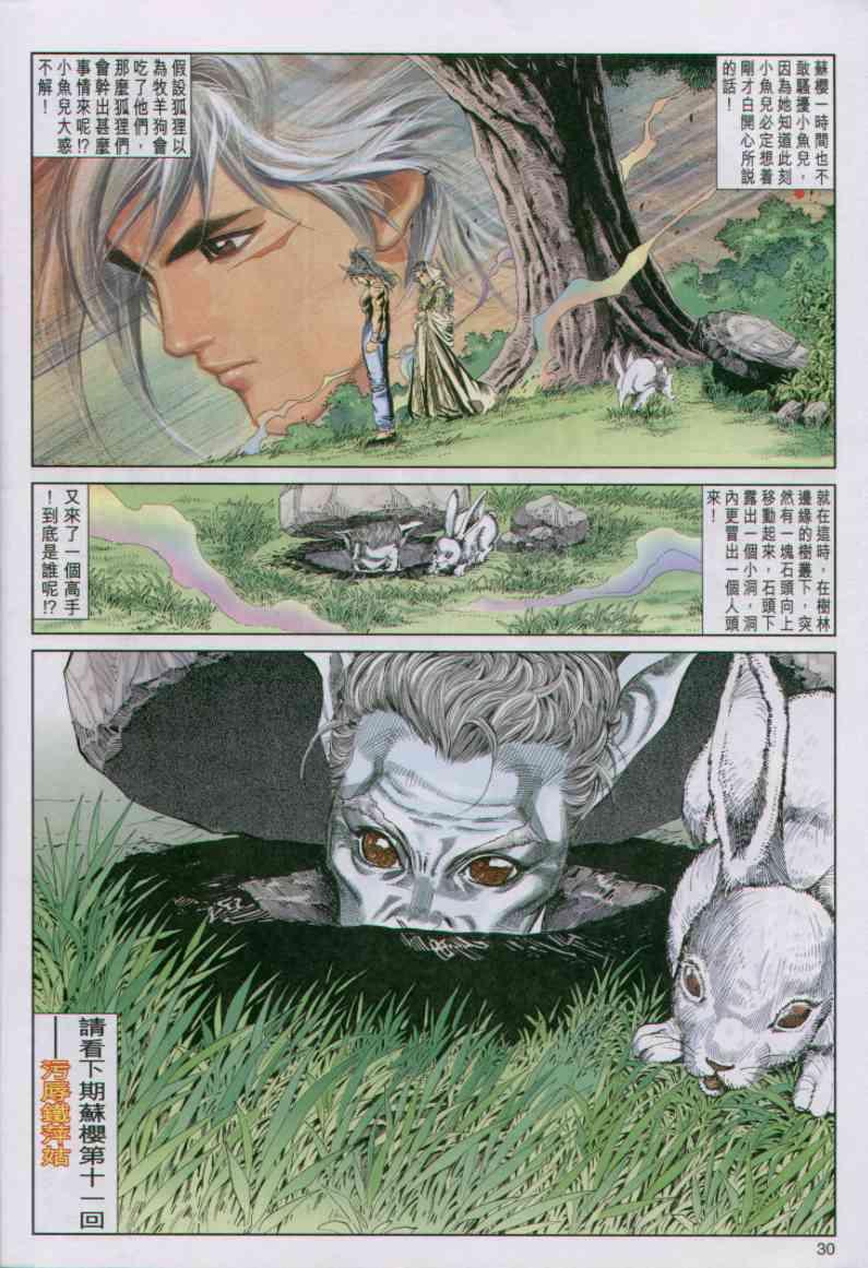 第29页