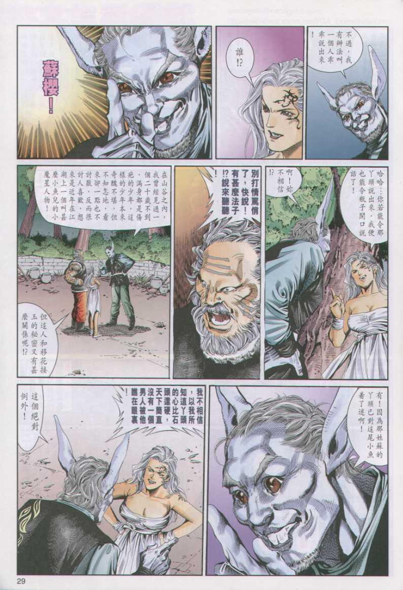 第29页