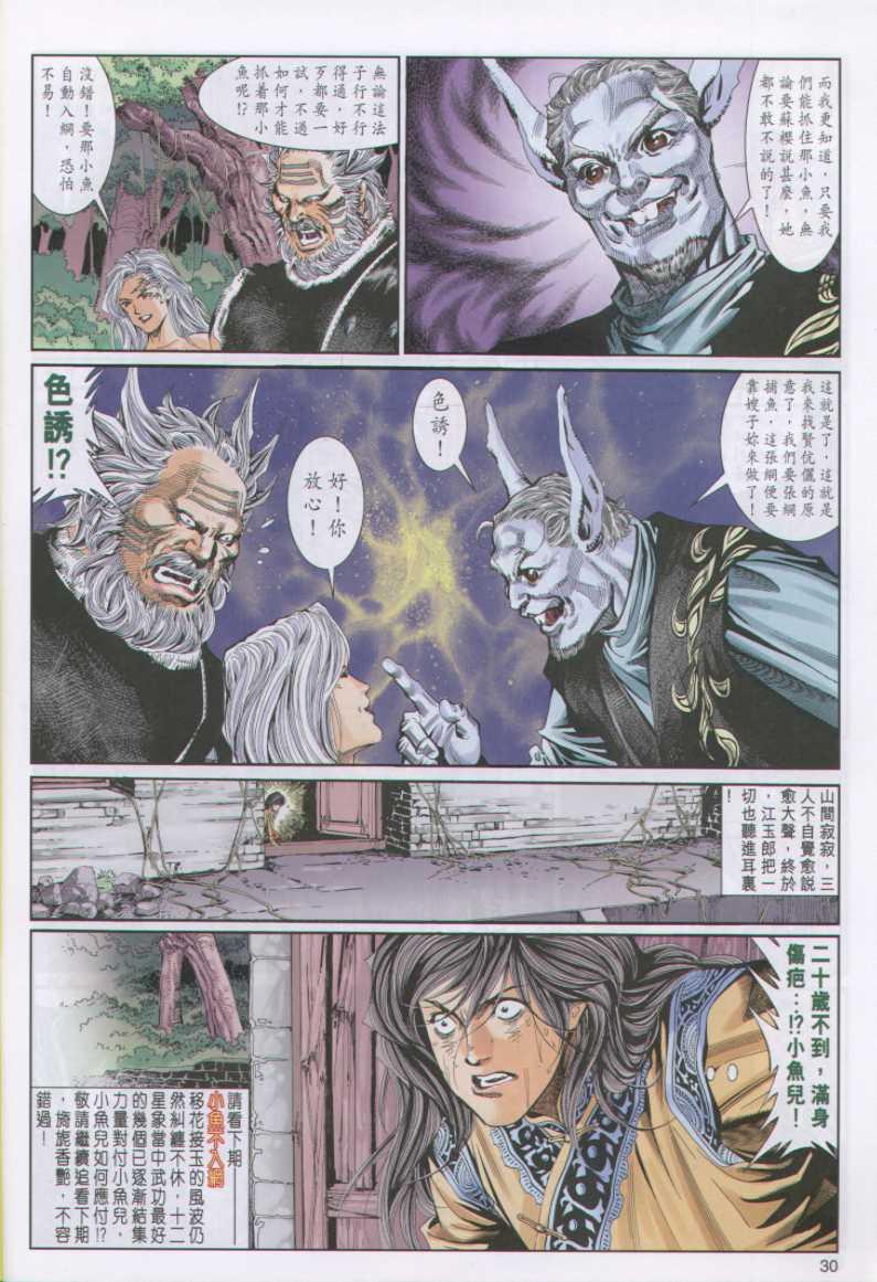 第30页