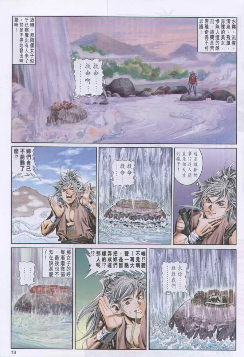 第13页
