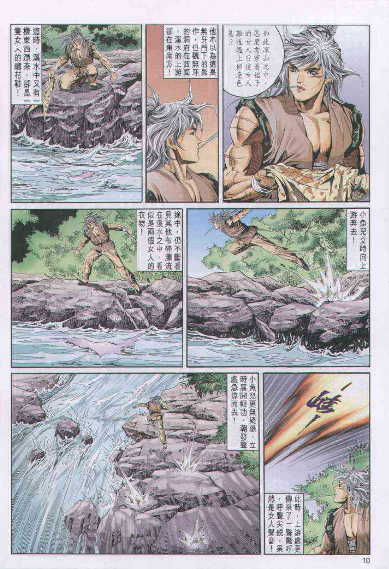 第10页