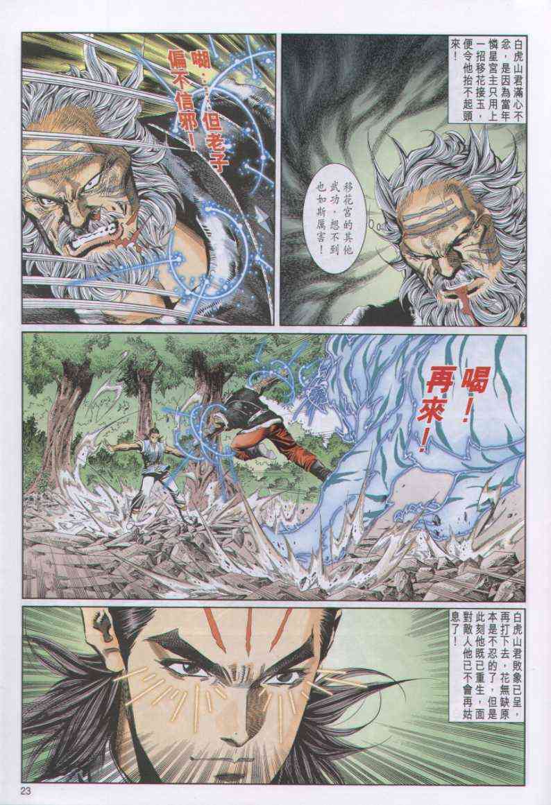 第23页