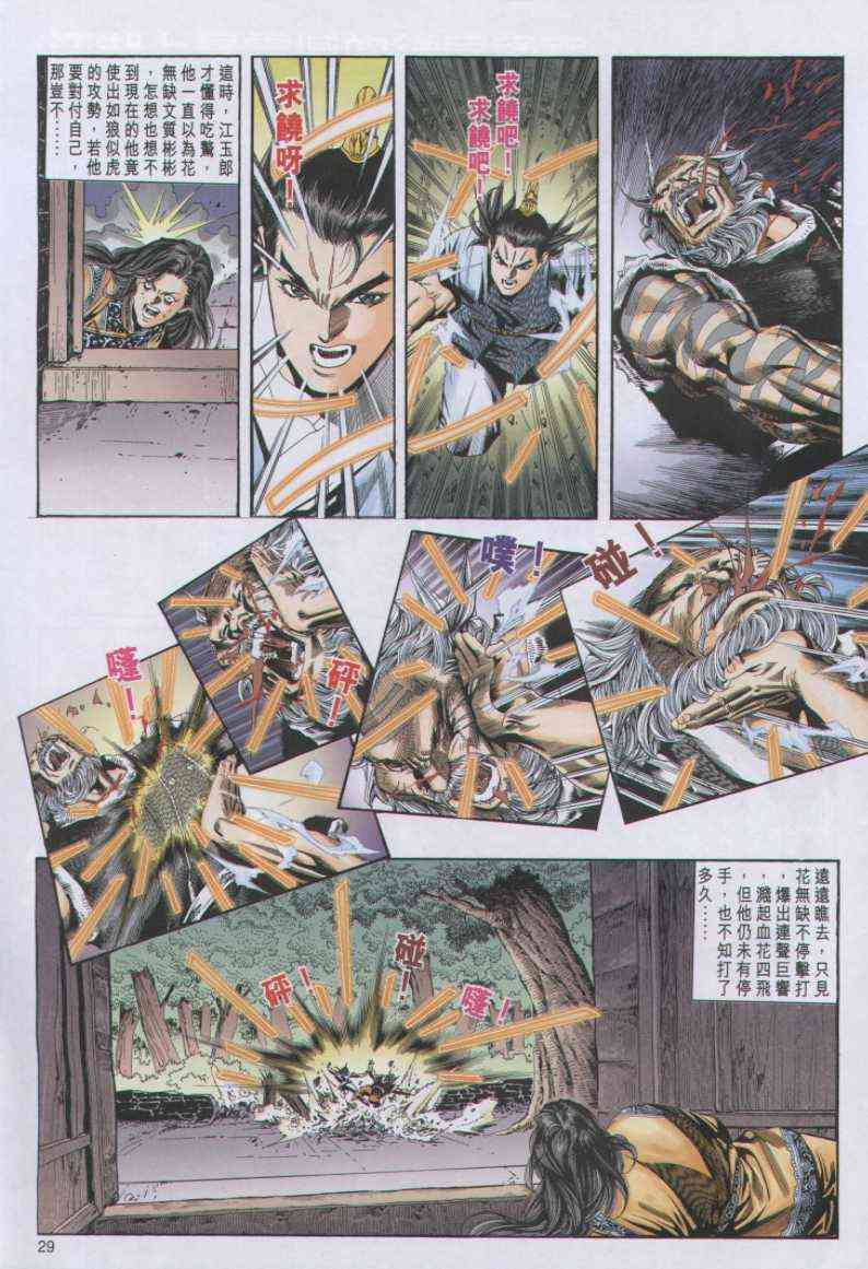 第29页