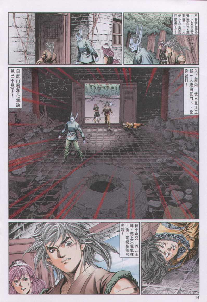 第14页