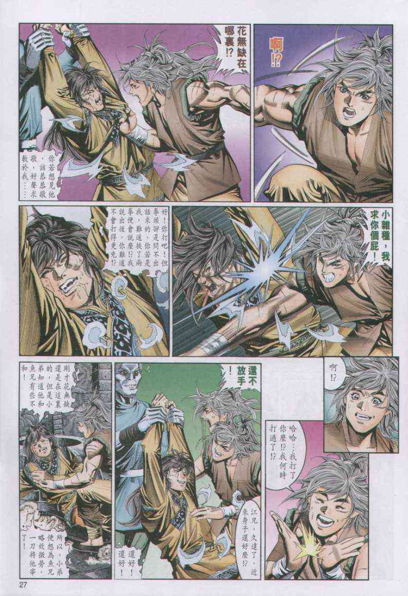 第27页