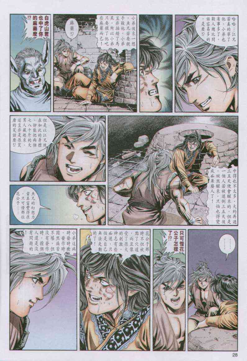 第28页