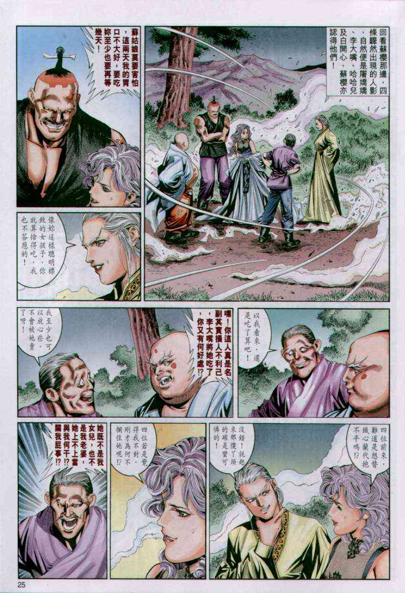 第25页