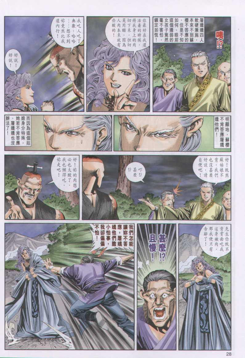 第28页