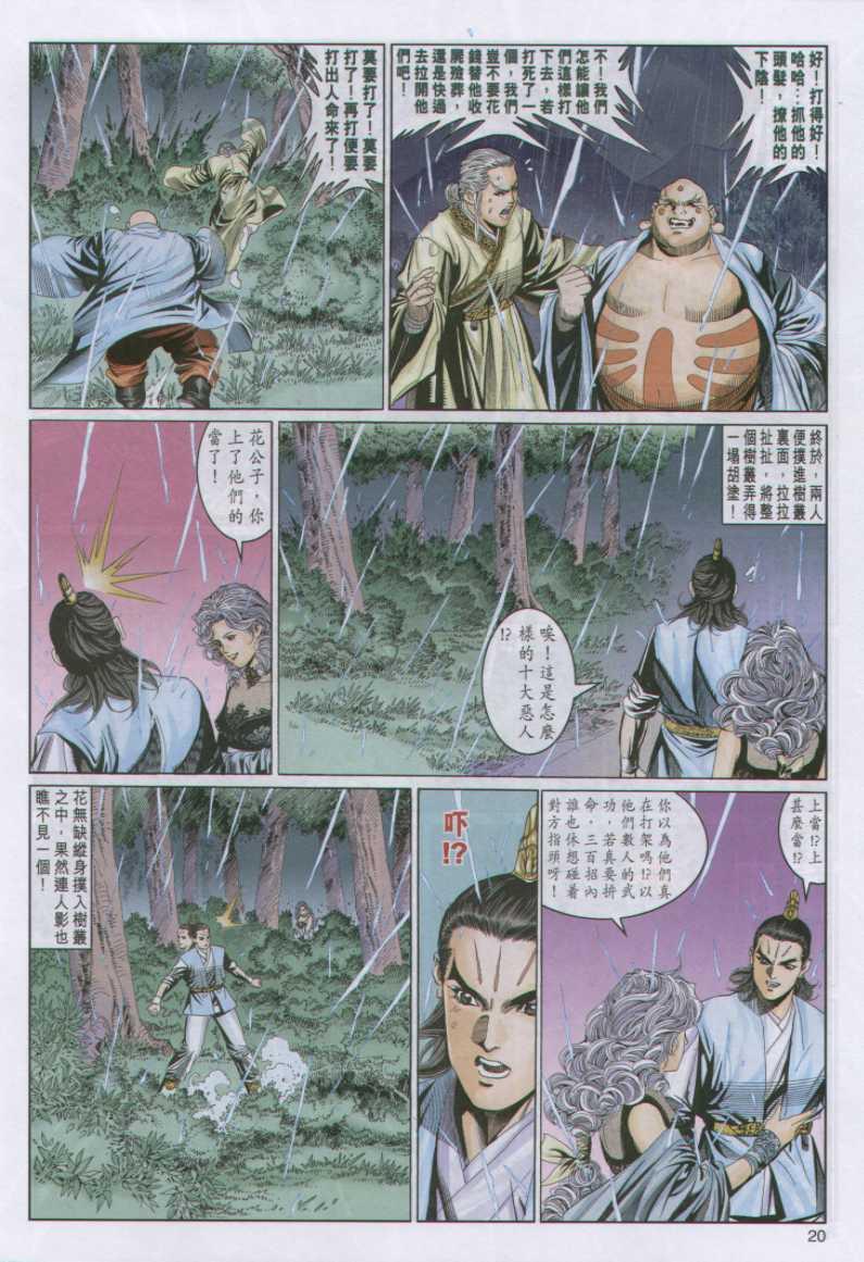 第20页