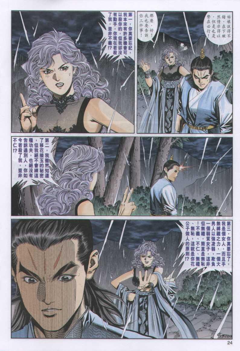 第24页