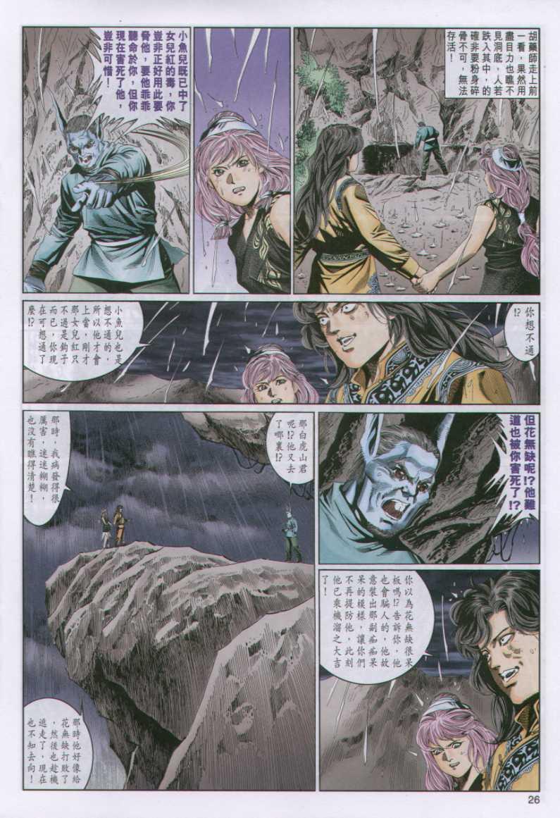 第26页