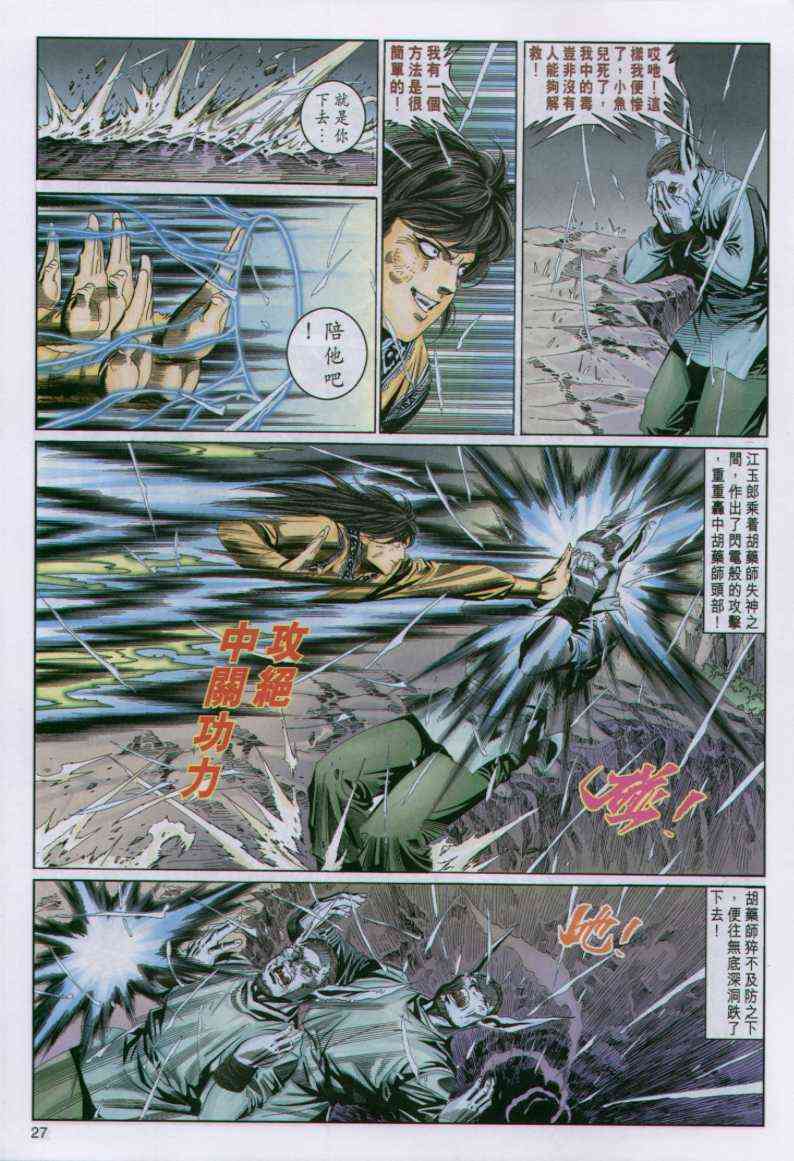 第27页