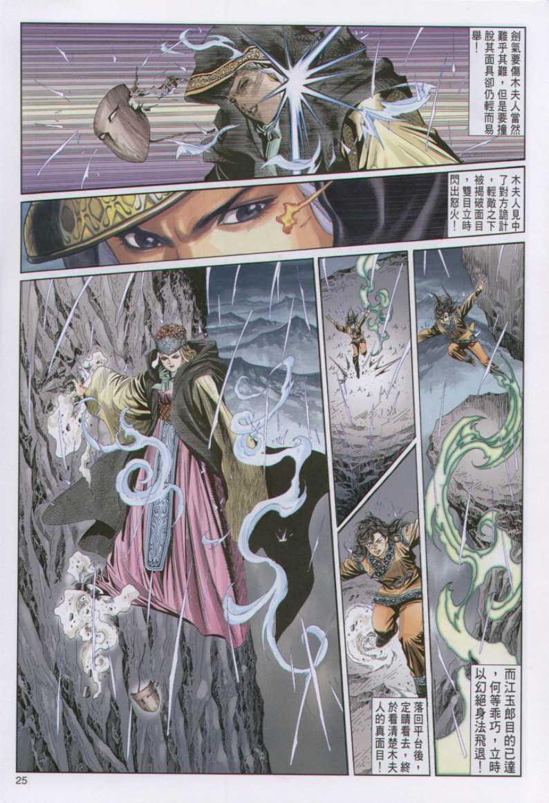 第25页