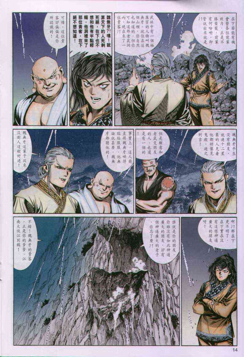 第14页