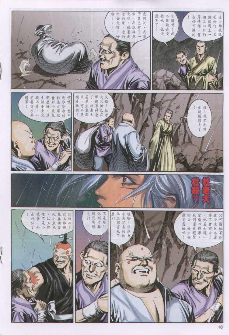 第18页