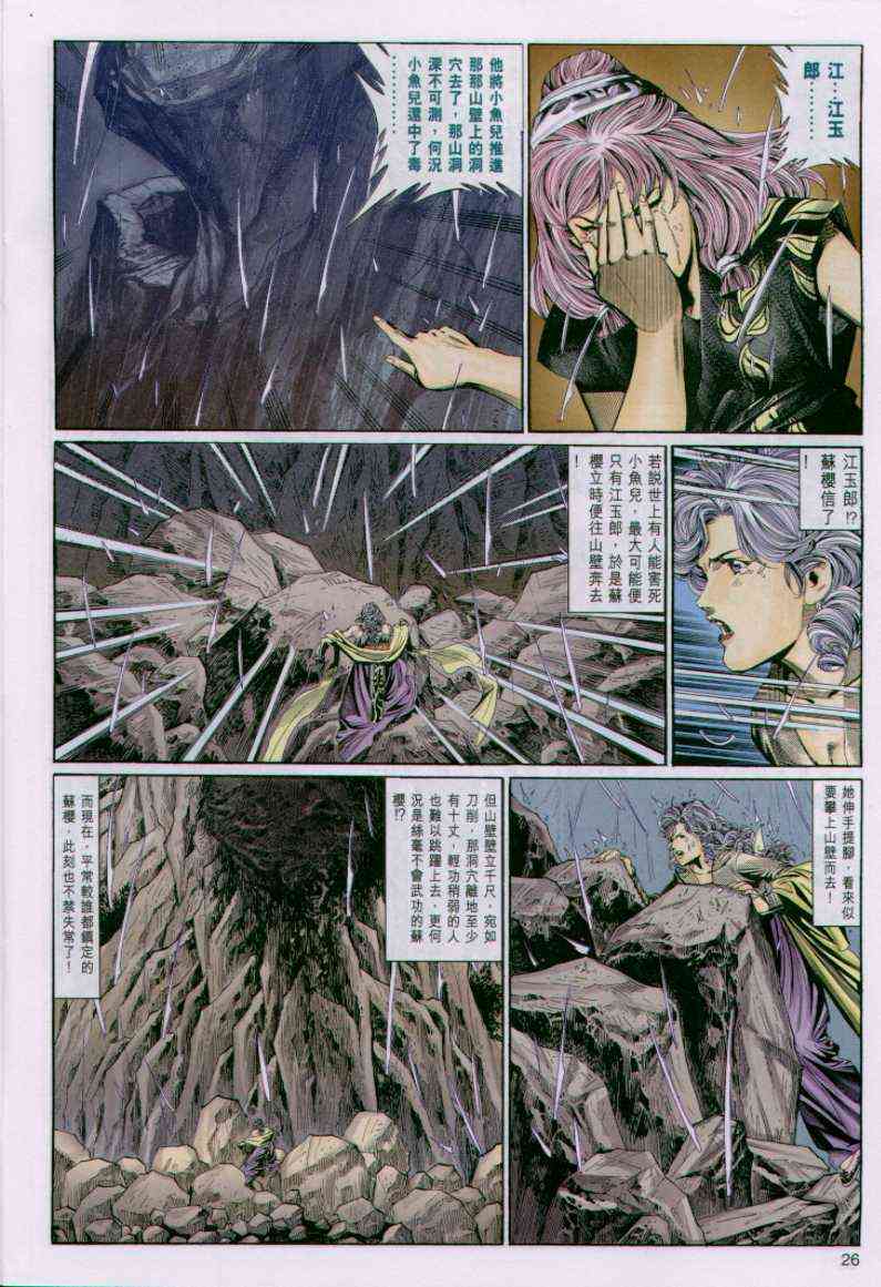 第26页