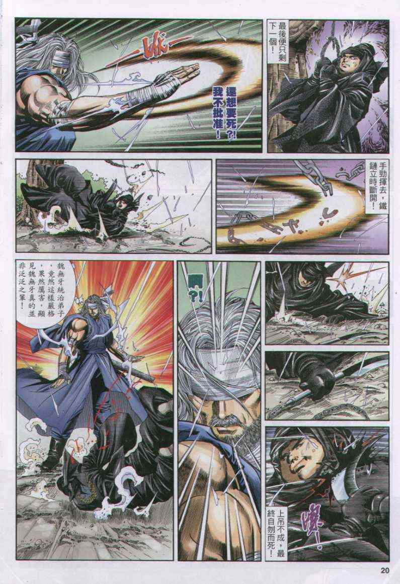 第20页