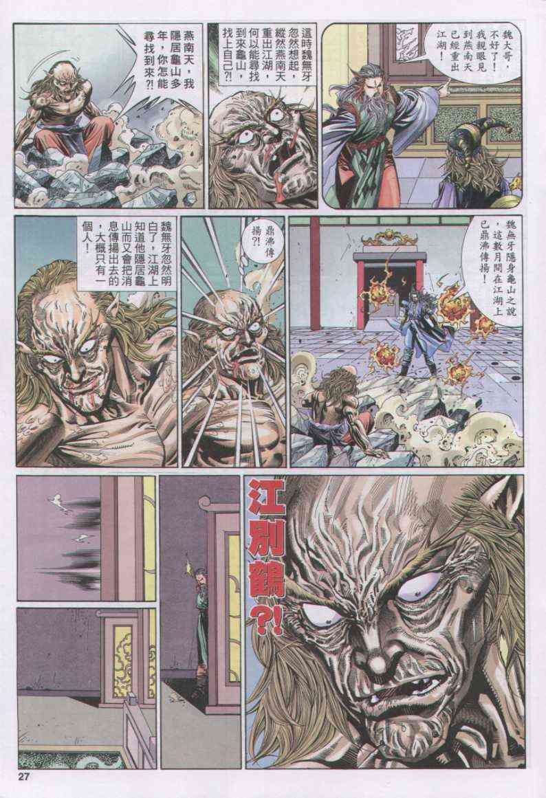 第27页