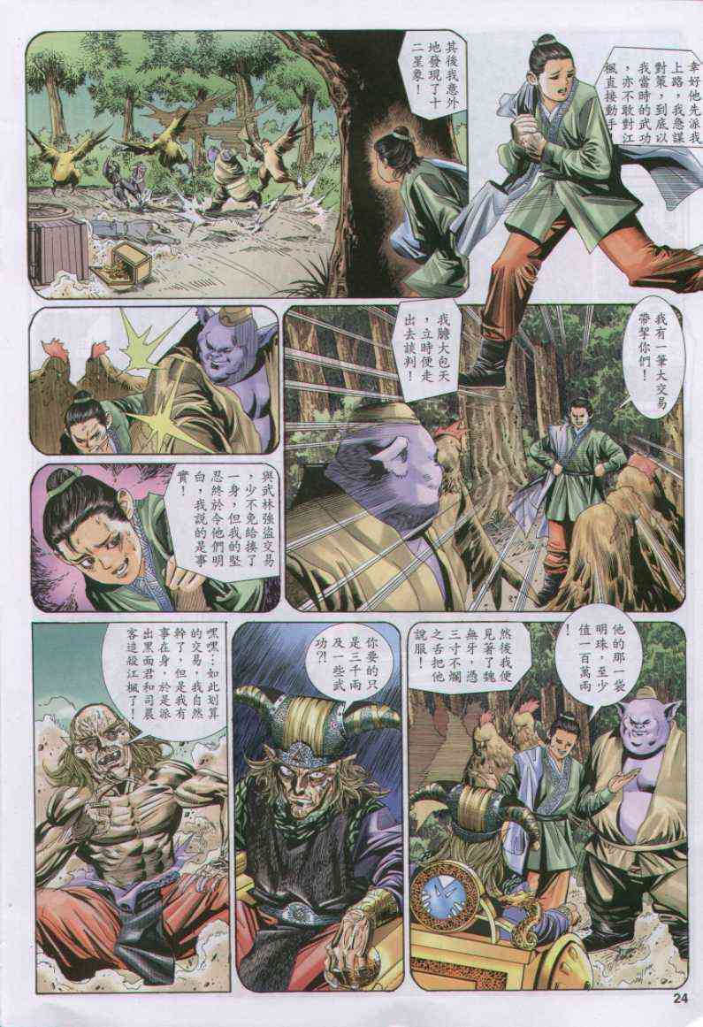第24页