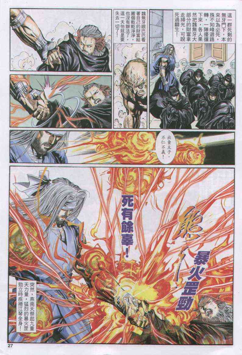 第27页