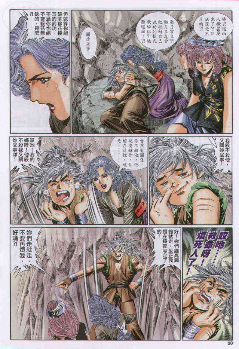 第20页