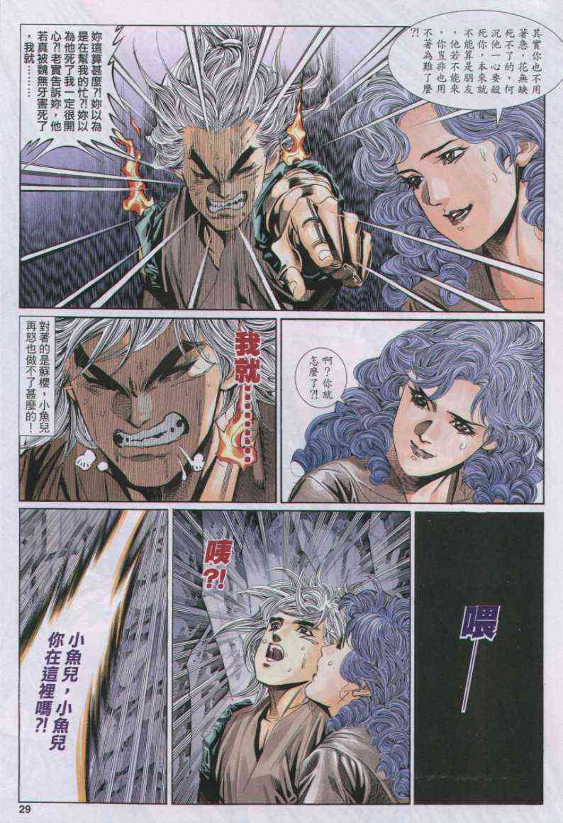 第29页