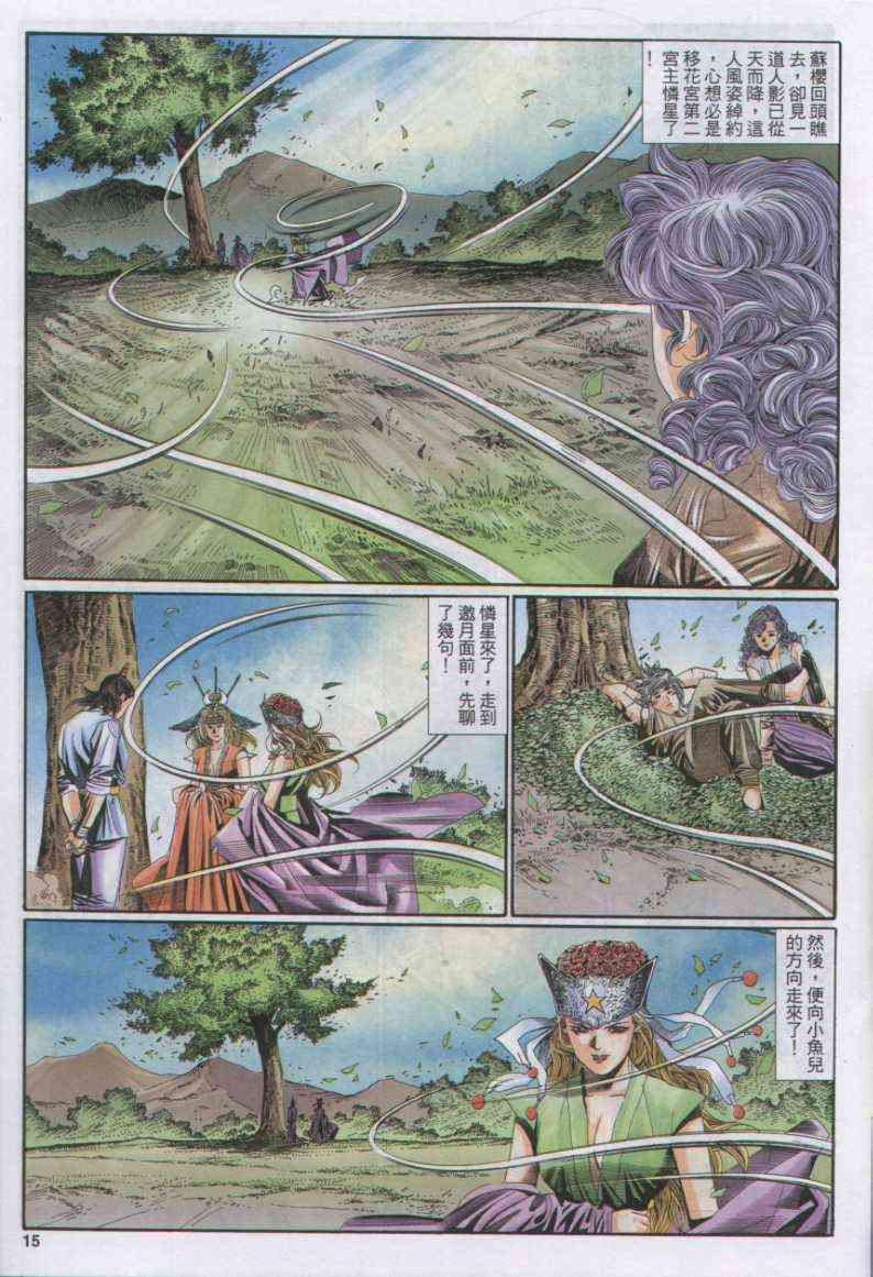 第15页