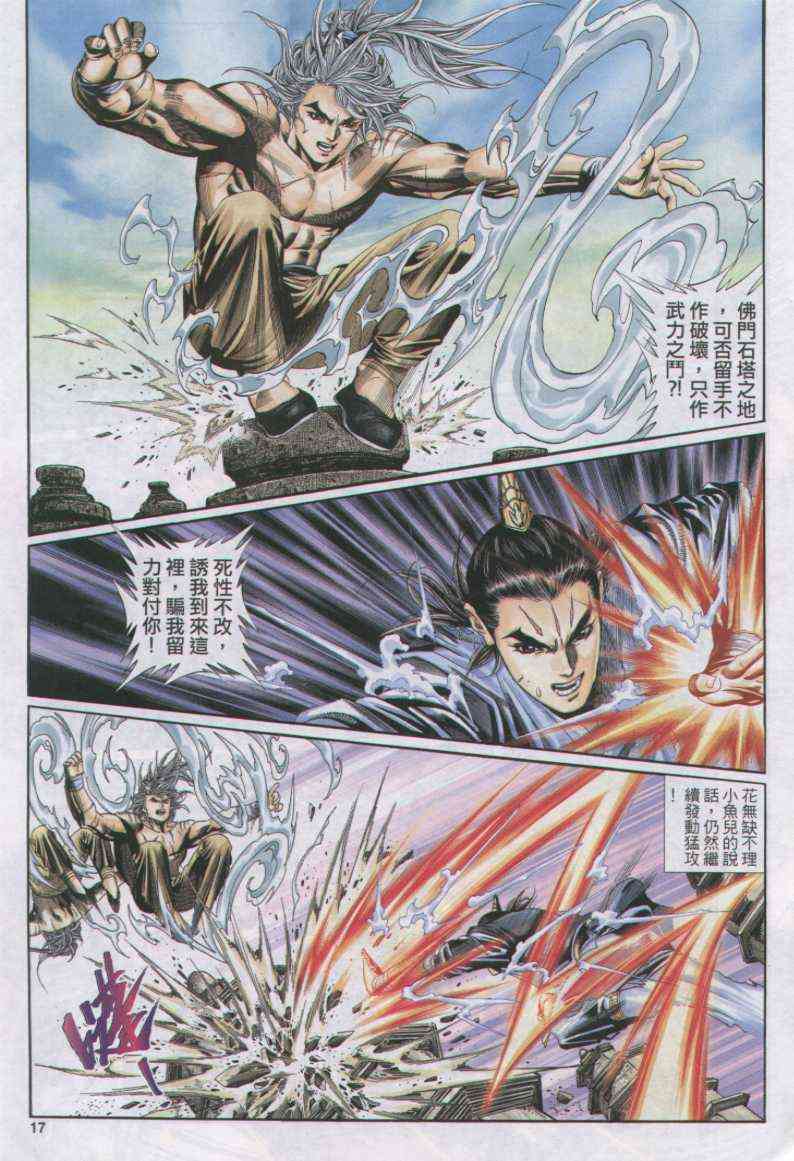 第17页
