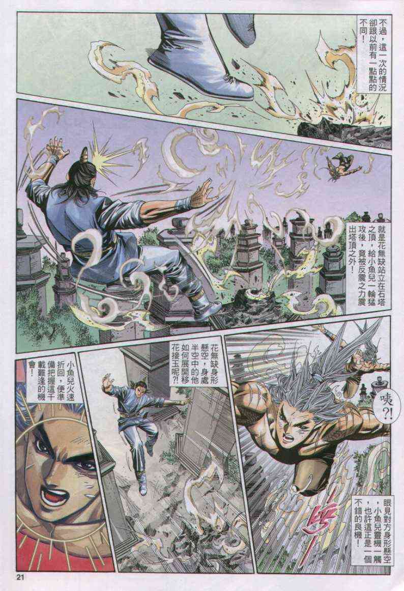 第21页