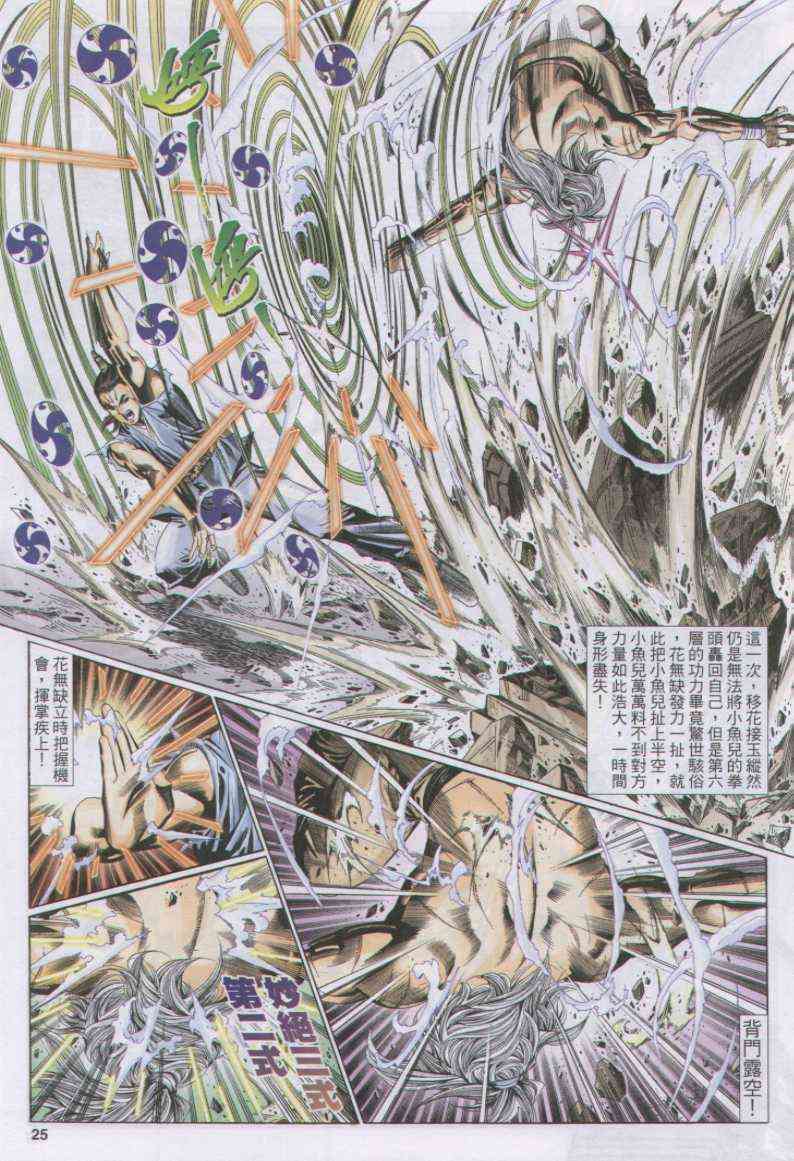 第25页