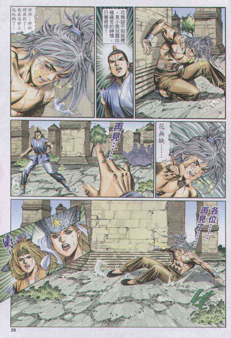第29页