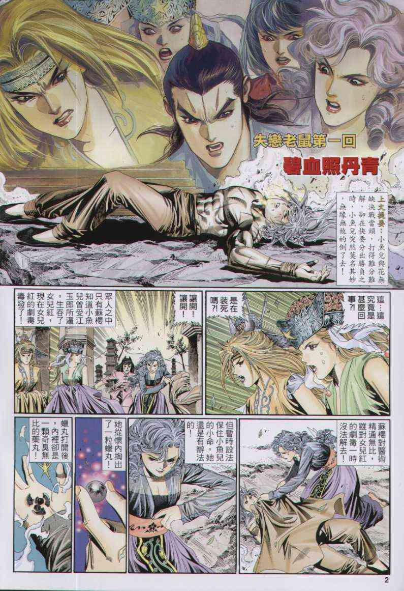 第2页