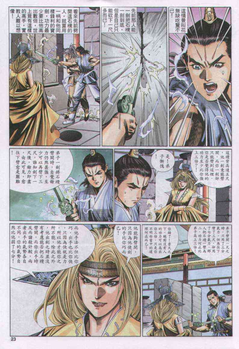 第23页
