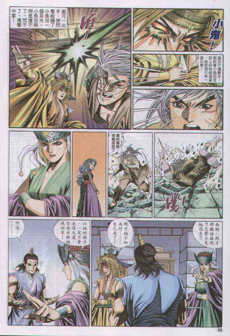 第26页