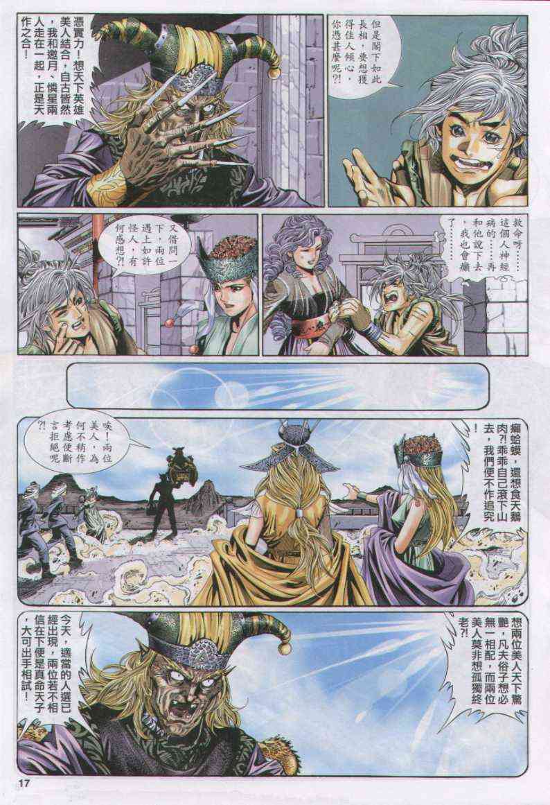 第17页