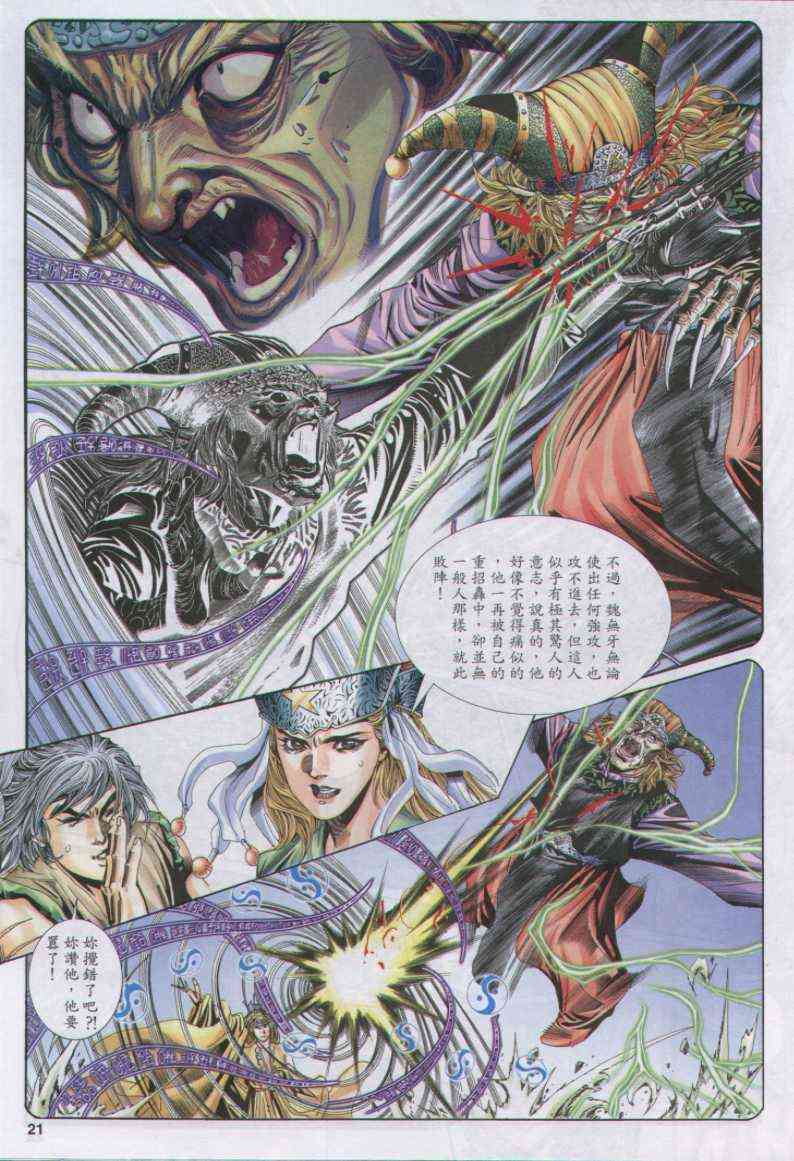 第21页