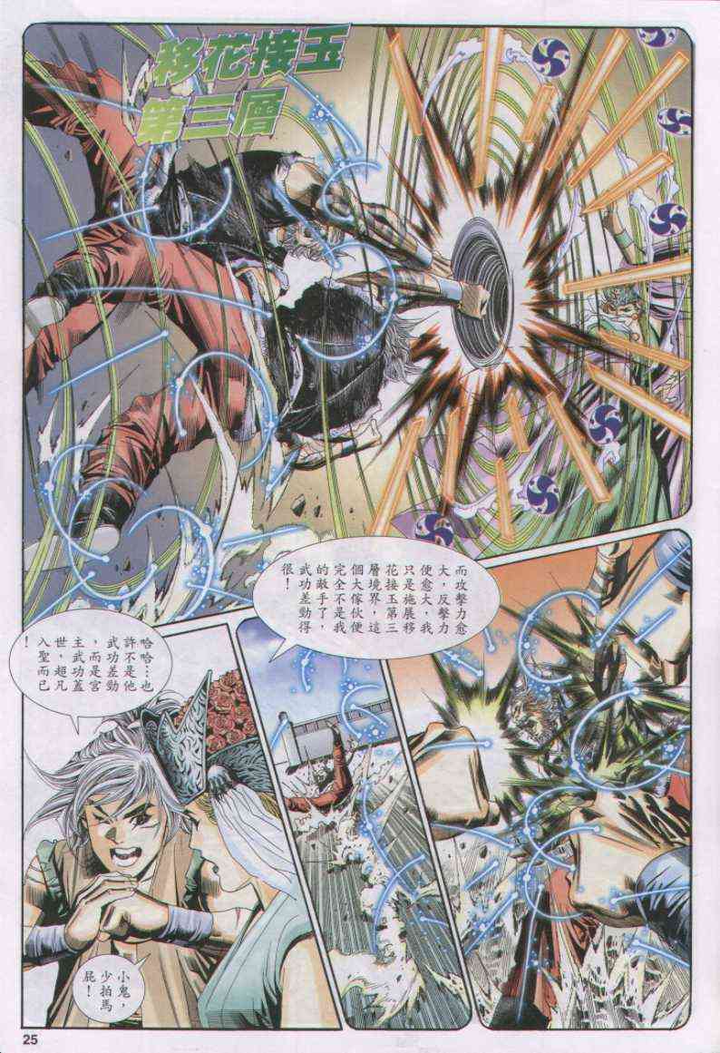 第25页
