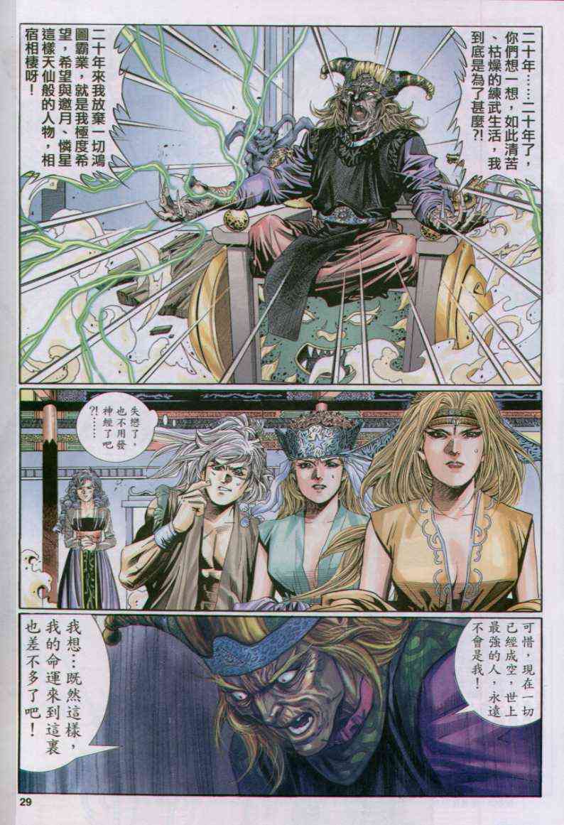 第29页