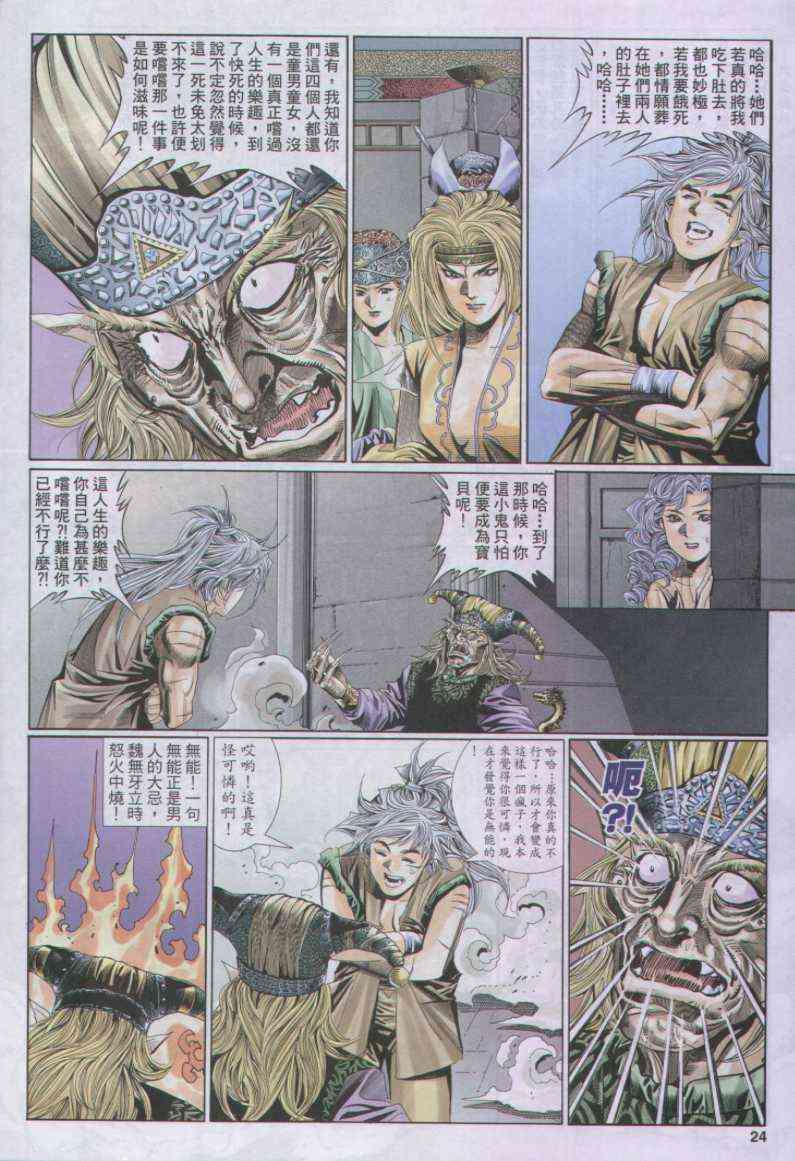 第24页