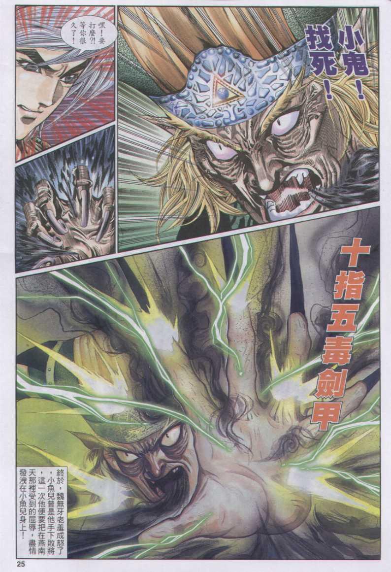 第25页