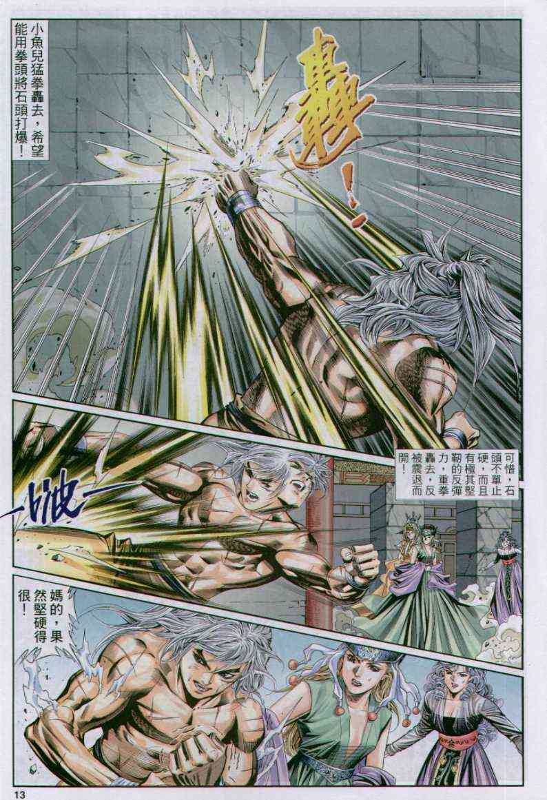 第13页